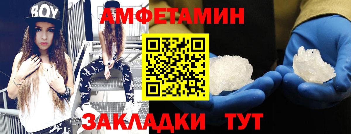 Амфетамин Розовый Верхняя Пышма