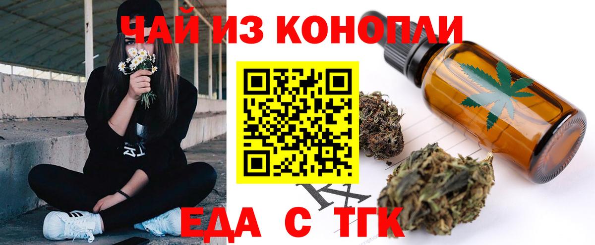 Печенье с ТГК конопля Верхняя Пышма