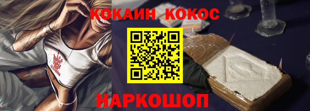 Кокаин FishScale  Кокаин Fish Scale  Вход с VPN  Верхняя Пышма 