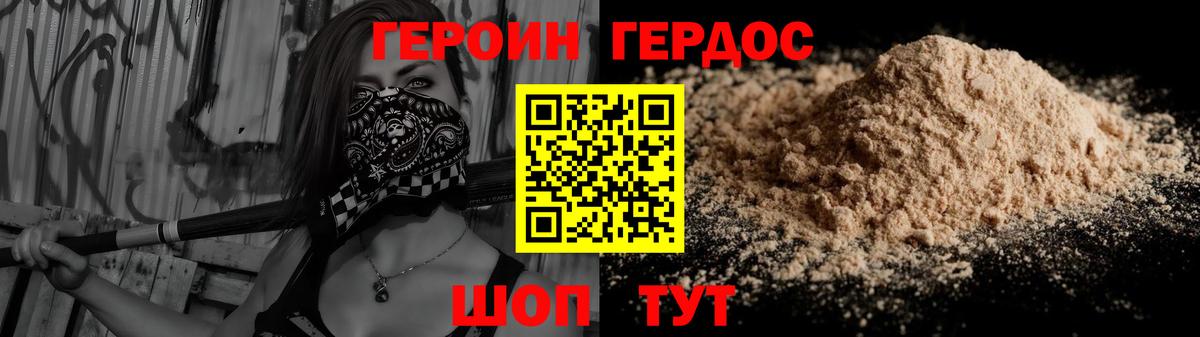 Героин герыч Верхняя Пышма