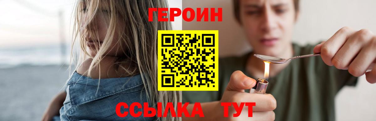 Верхняя Пышма  ГЕРОИН афганец  Вход с VPN 
