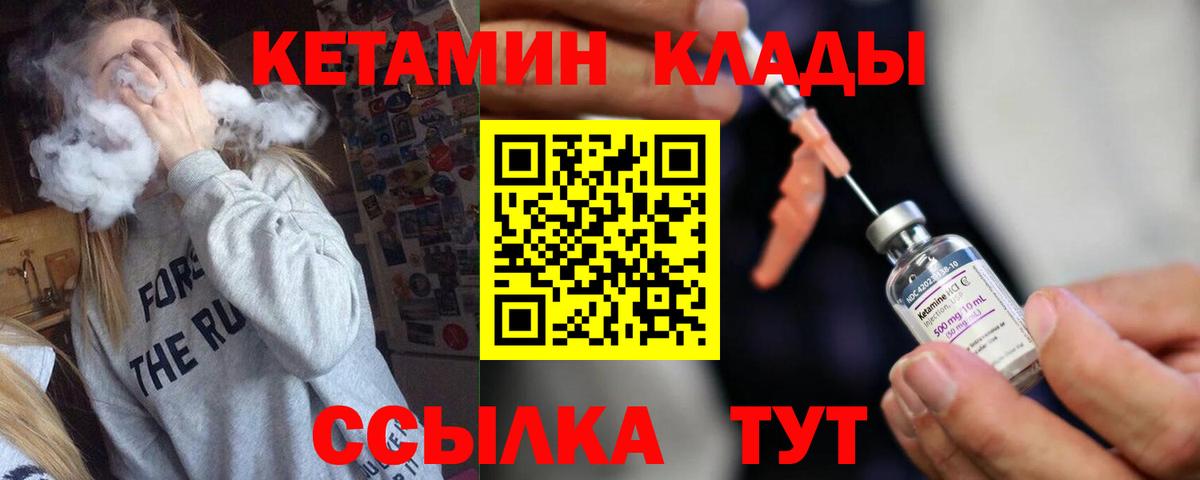 КЕТАМИН ketamine  Вход с VPN  Верхняя Пышма 
