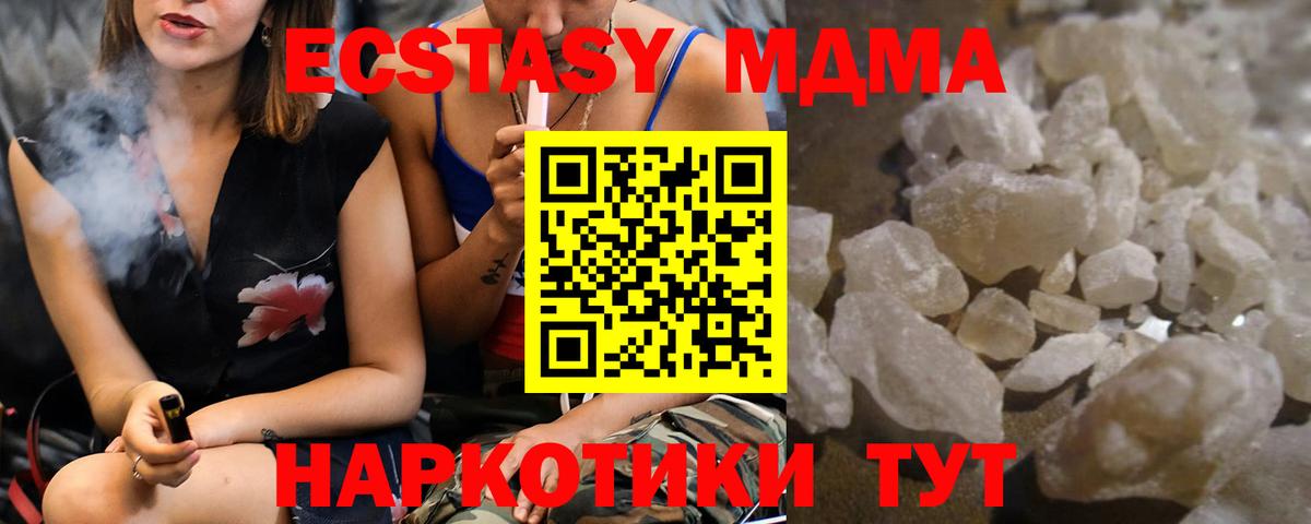 МДМА  Вход с VPN  Верхняя Пышма  MDMA crystal 