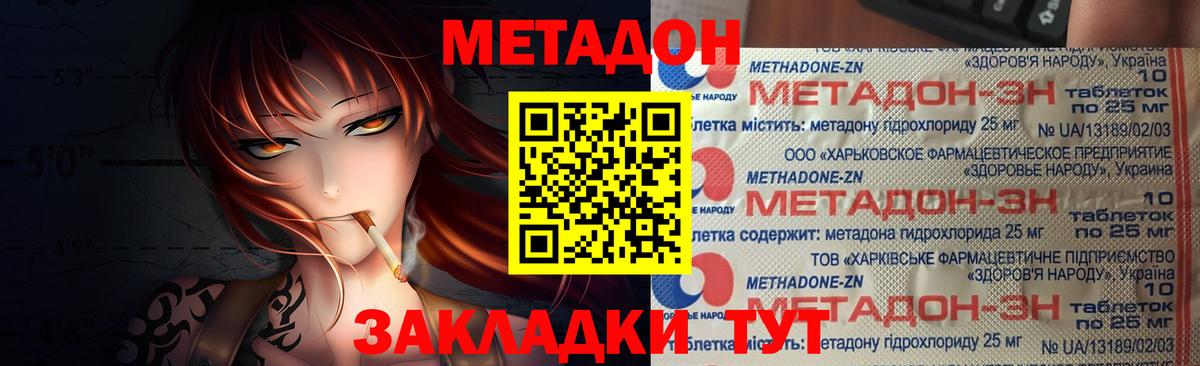 МЕТАДОН мёд  Вход с VPN  Метадон белоснежный  Верхняя Пышма 