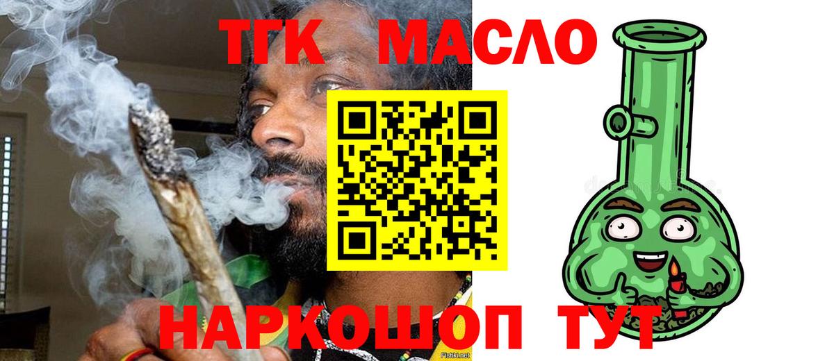 Верхняя Пышма  ТГК вейп  Вход с VPN 