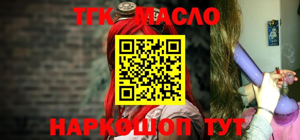 ТГК Wax Верхняя Пышма